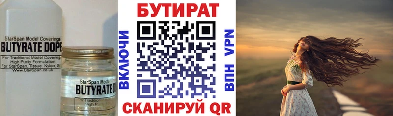 где купить наркотик  Верхотурье  БУТИРАТ BDO 33% 