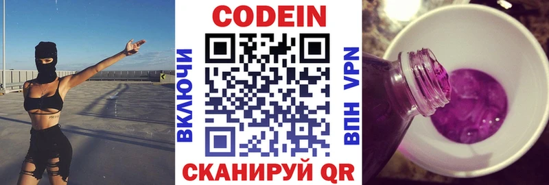 закладка  Верхотурье  Codein напиток Lean (лин) 
