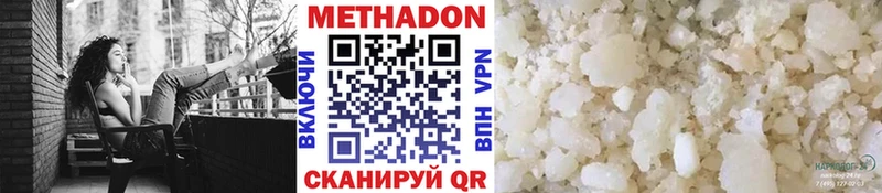 площадка Telegram  Верхотурье  МЕТАДОН methadone 